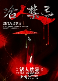 活人送殡仪馆